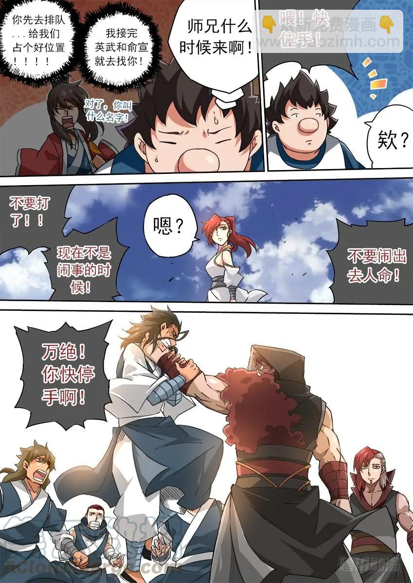 🍘武拳 165：到访 第7页