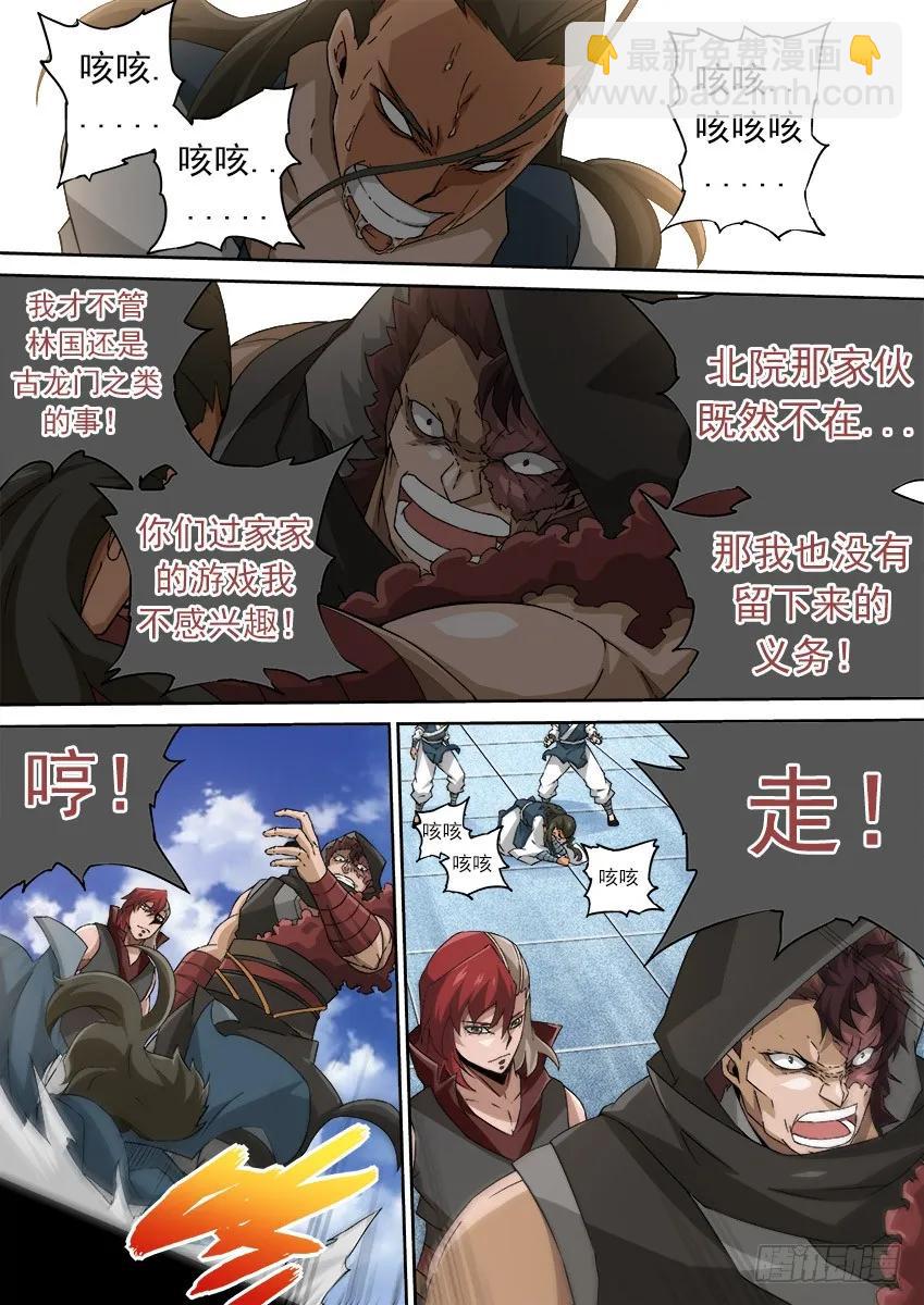 🍘武拳 165：到访 第8页