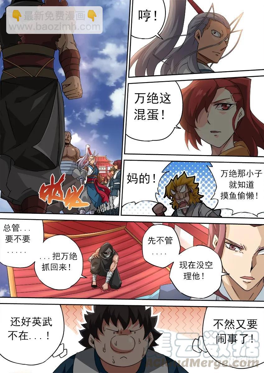 🍘武拳 165：到访 第9页