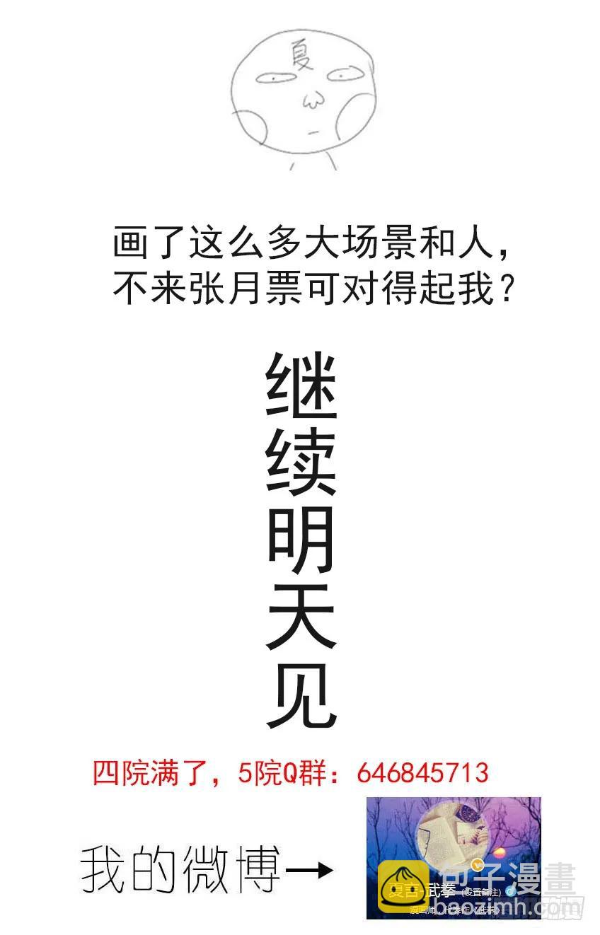 🍘武拳 167：林国皇帝！ 第12页