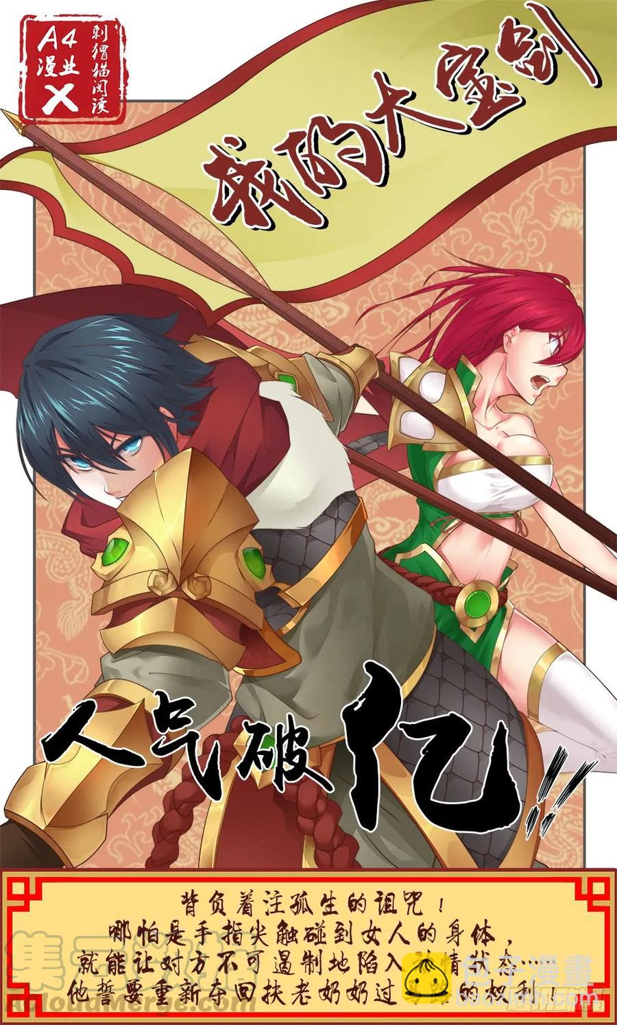 🍘武拳 167：林国皇帝！ 第13页