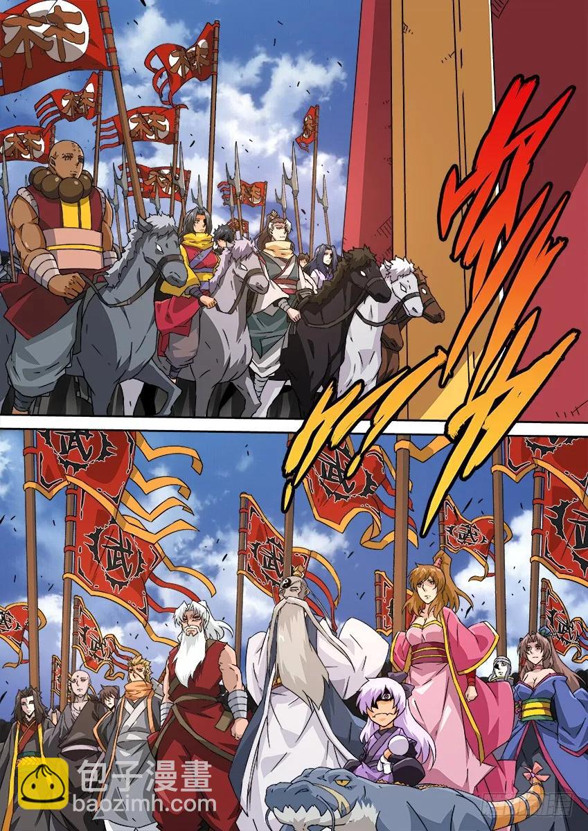 🍘武拳 167：林国皇帝！ 第2页