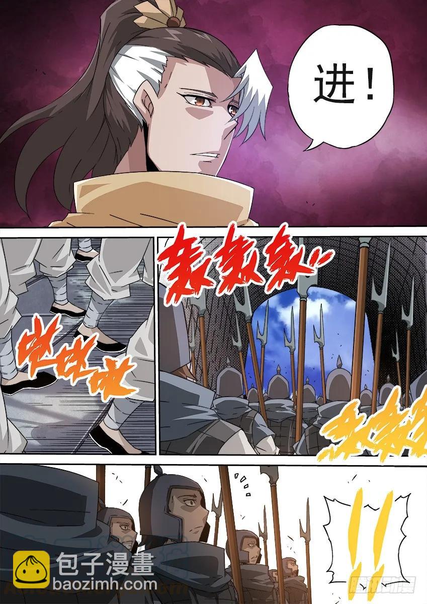 🍘武拳 167：林国皇帝！ 第3页