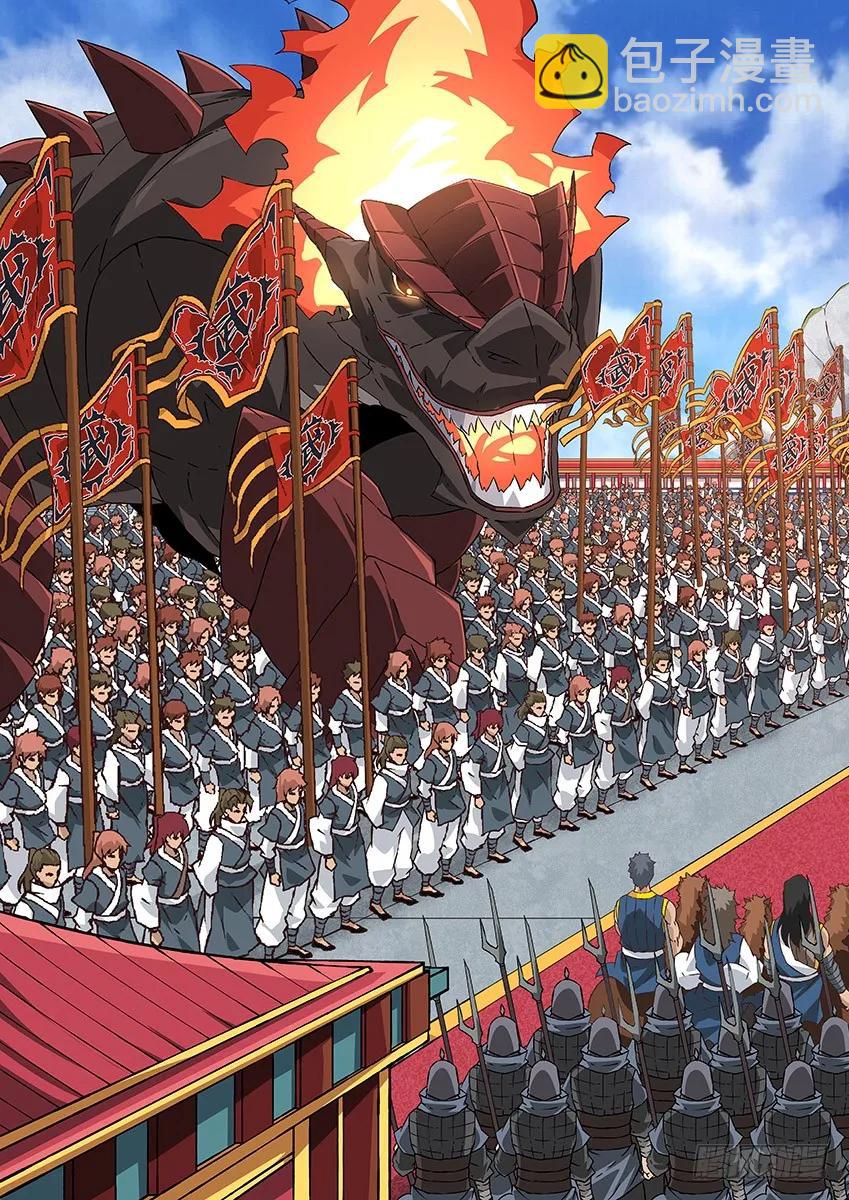 🍘武拳 167：林国皇帝！ 第4页