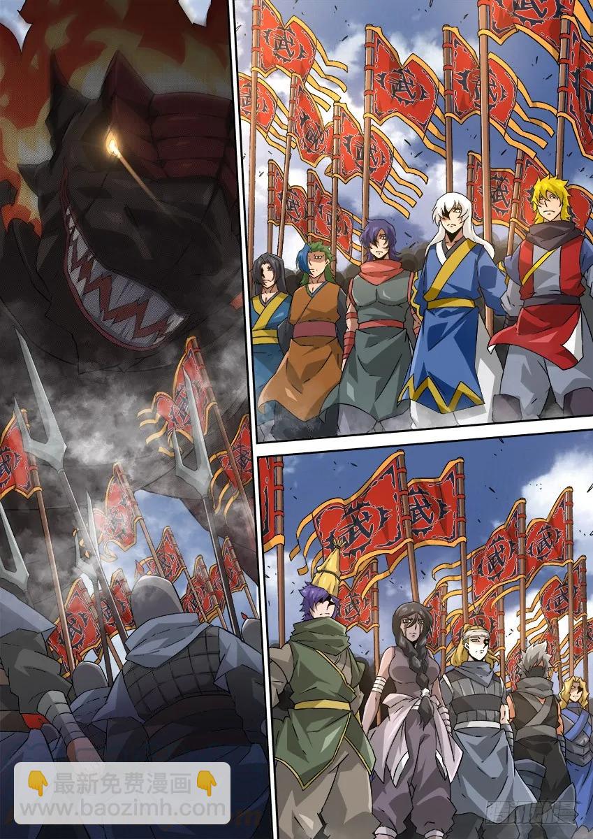🍘武拳 167：林国皇帝！ 第7页