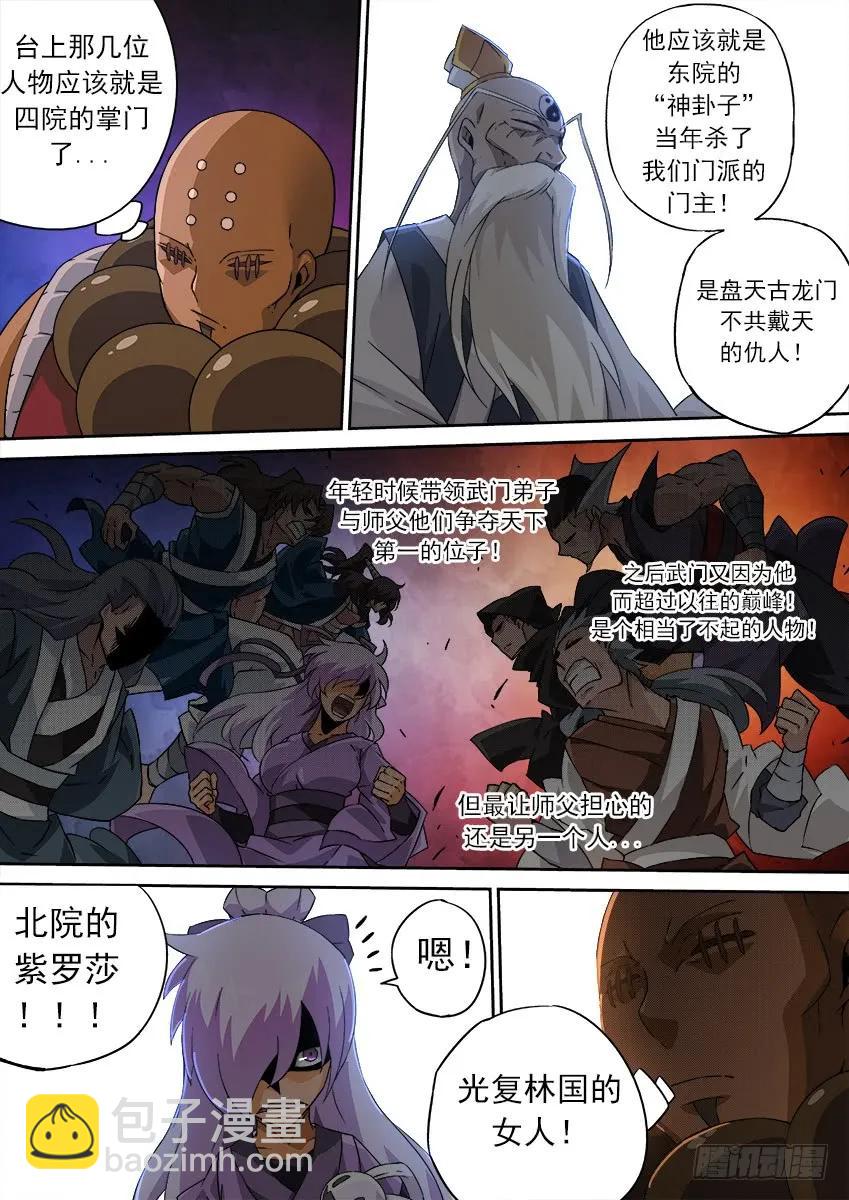 🍘武拳 169：一般 第4页