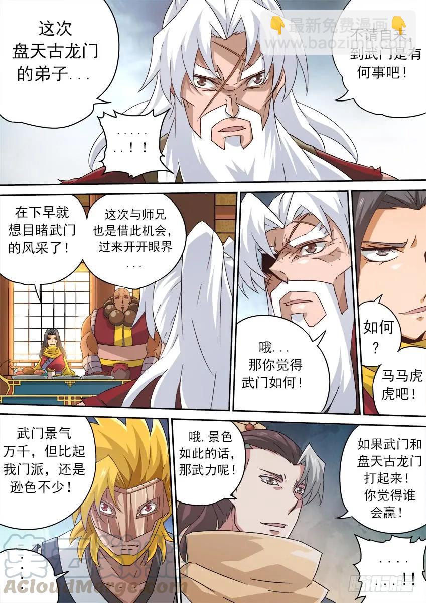 🍘武拳 169：一般 第5页