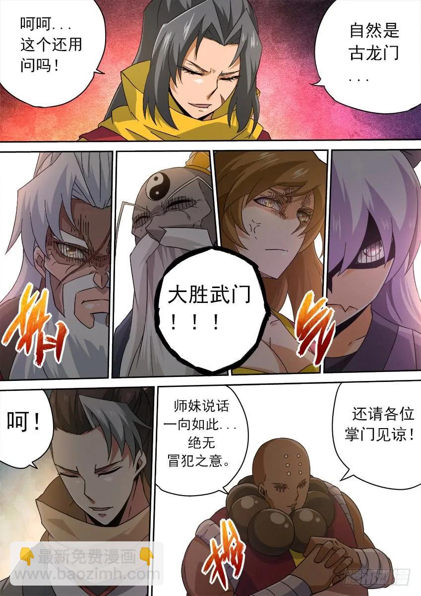 🍘武拳 169：一般 第6页
