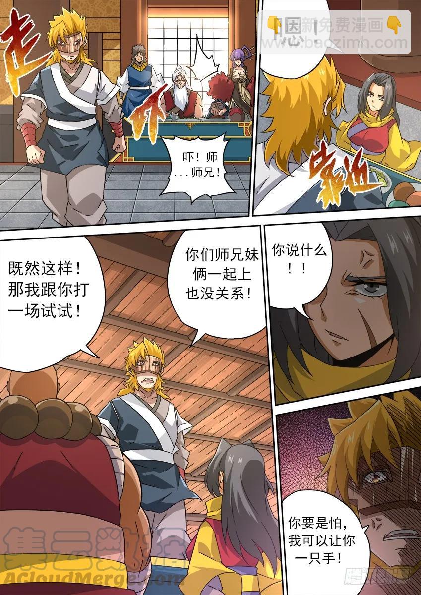 🍘武拳 169：一般 第7页
