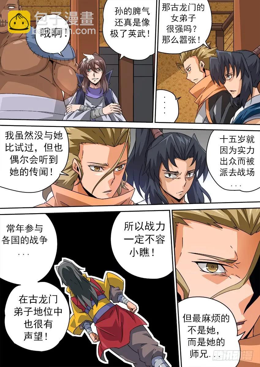 🍘武拳 169：一般 第8页