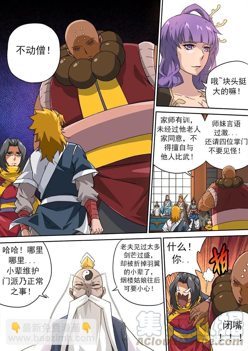 🍘武拳 169：一般 第9页