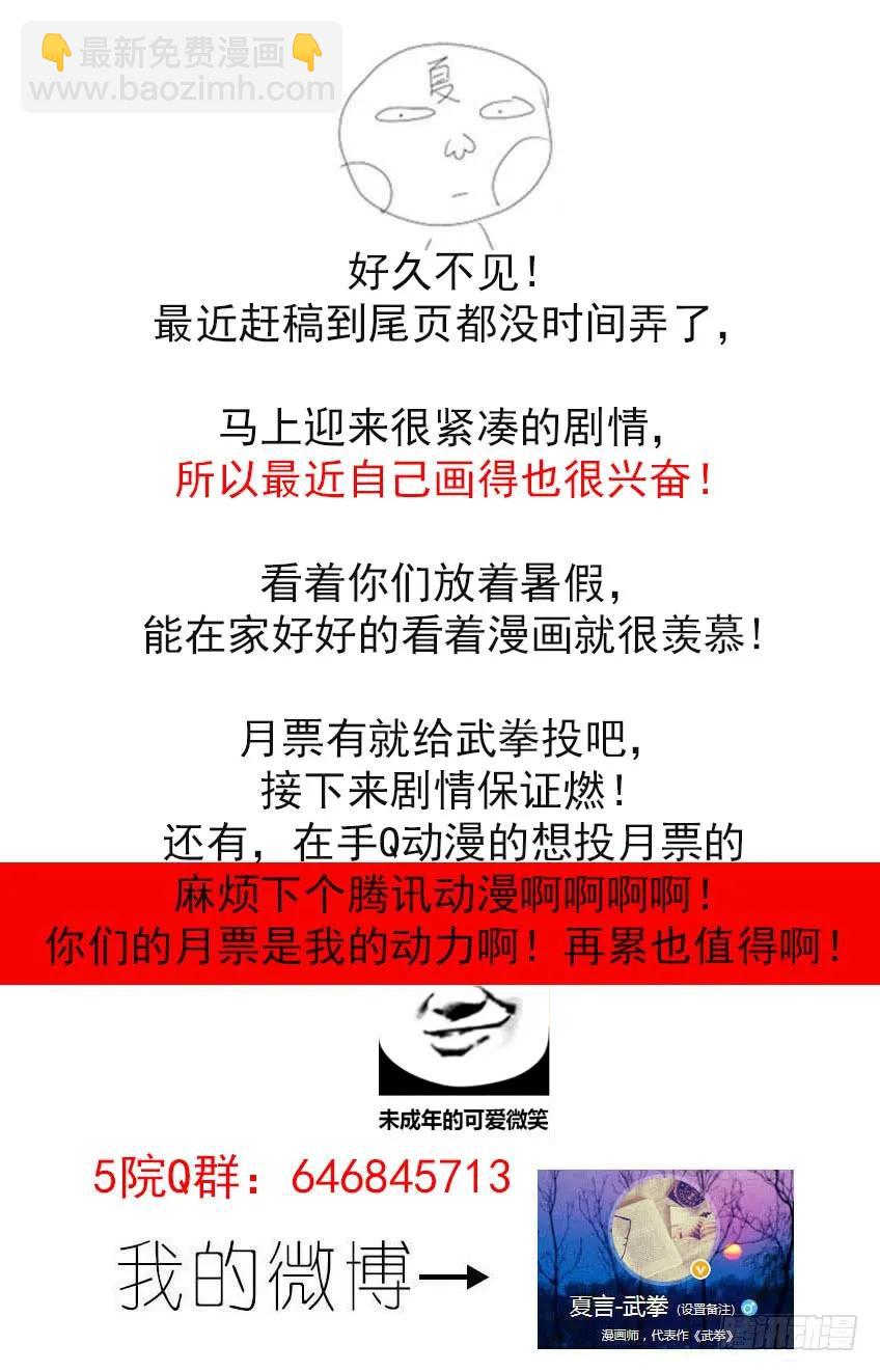 🍘武拳 171：努力的嘲笑 第10页
