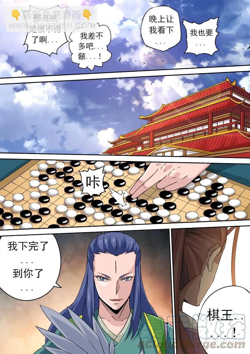 🍘武拳 171：努力的嘲笑 第3页