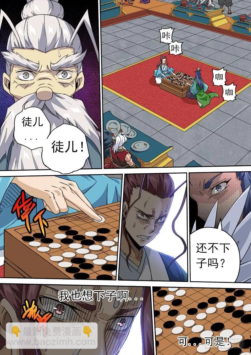 🍘武拳 171：努力的嘲笑 第6页
