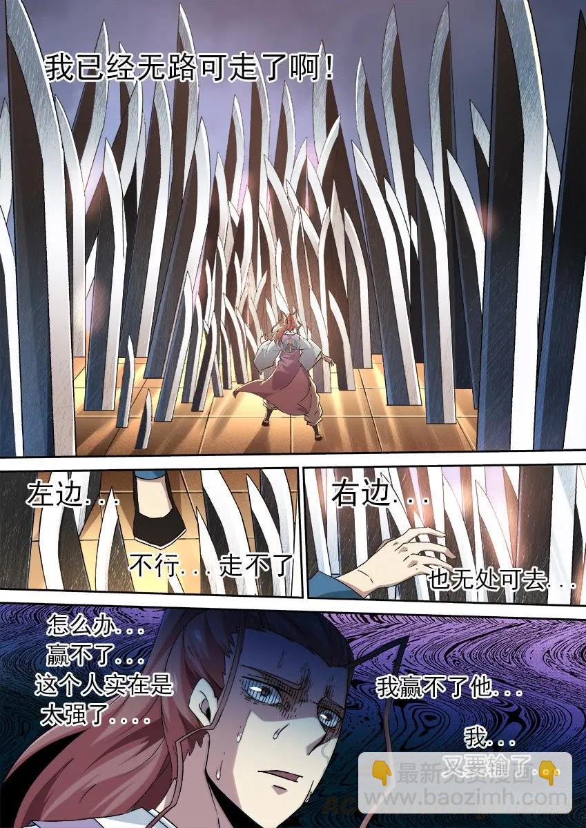 🍘武拳 171：努力的嘲笑 第7页