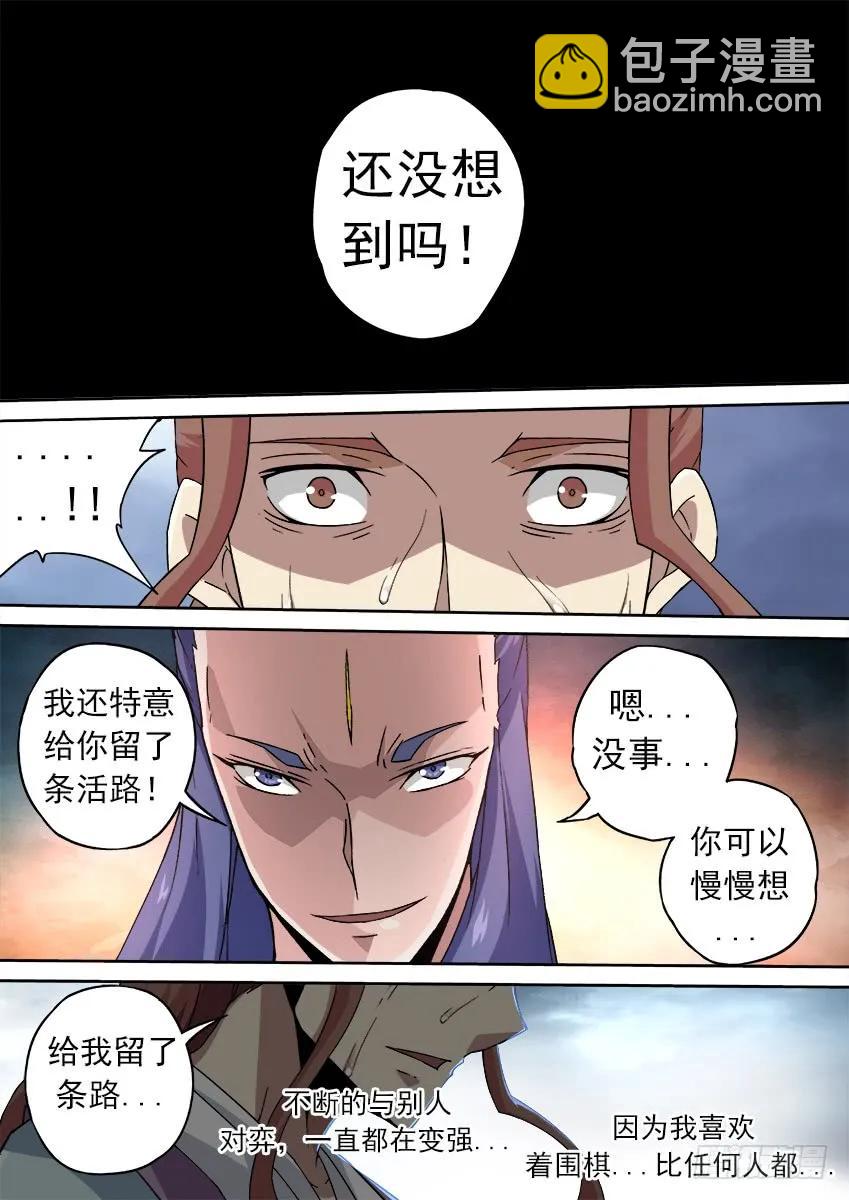 🍘武拳 171：努力的嘲笑 第8页
