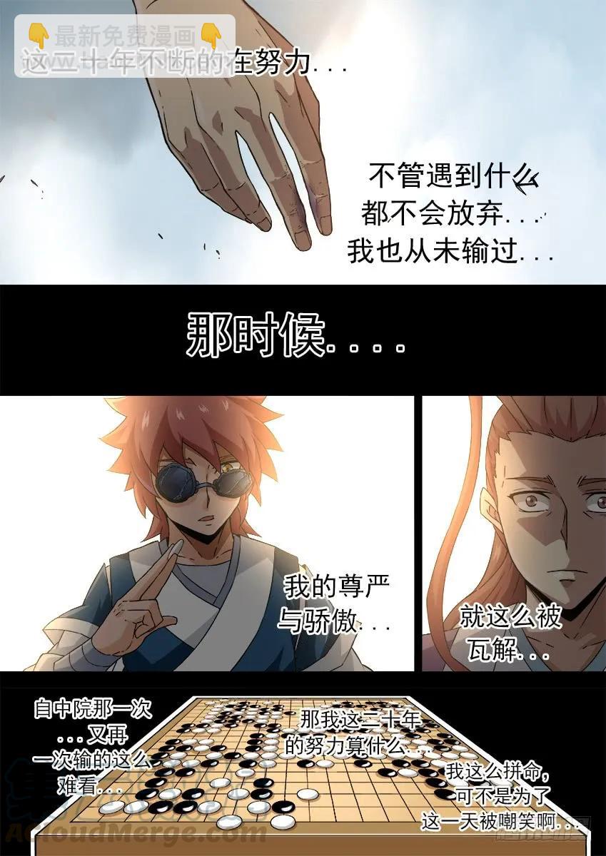 🍘武拳 171：努力的嘲笑 第9页