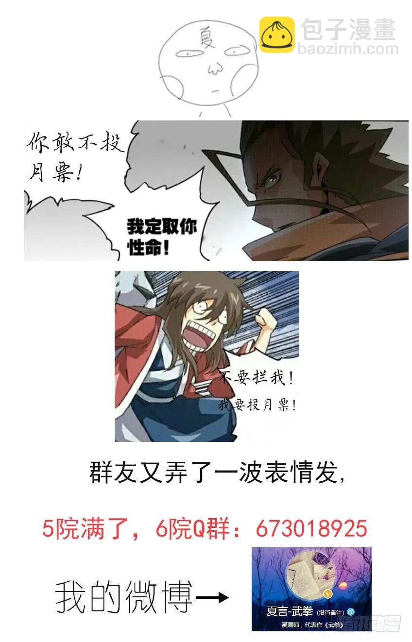 🍘武拳 173：输棋 第10页
