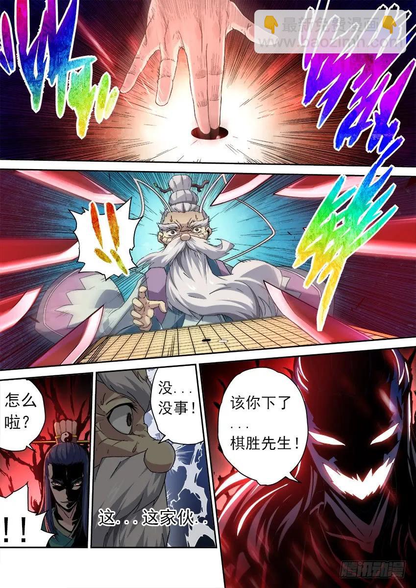 🍘武拳 173：输棋 第2页