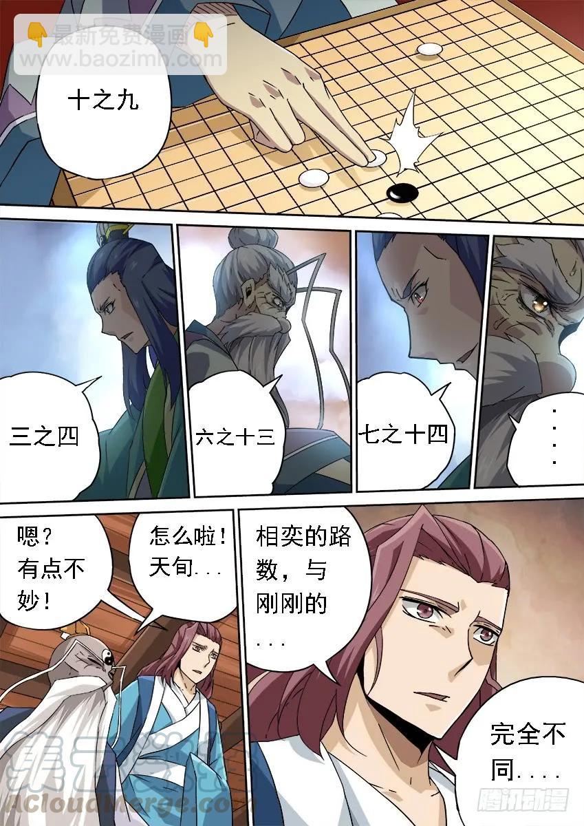 🍘武拳 173：输棋 第3页