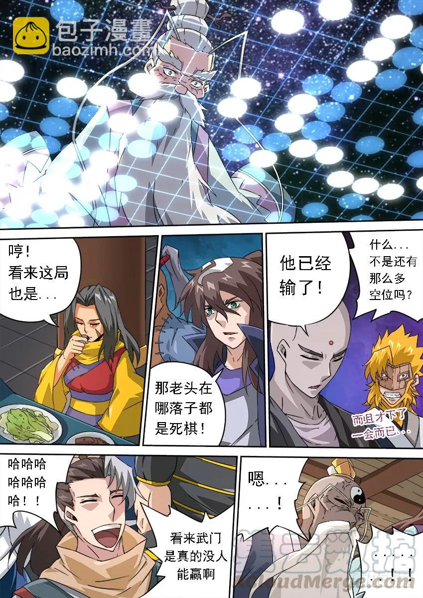 🍘武拳 173：输棋 第5页
