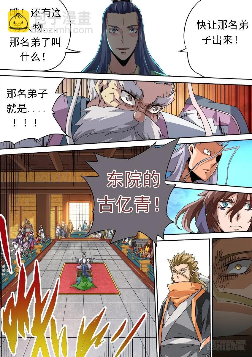 🍘武拳 173：输棋 第8页