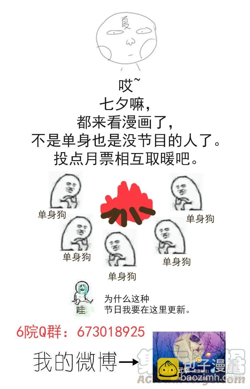 🍘武拳 175:退下！ 第11页