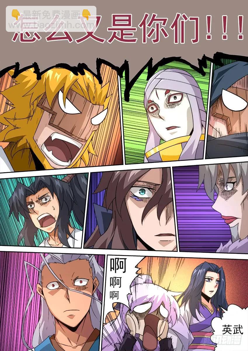 🍘武拳 175:退下！ 第2页