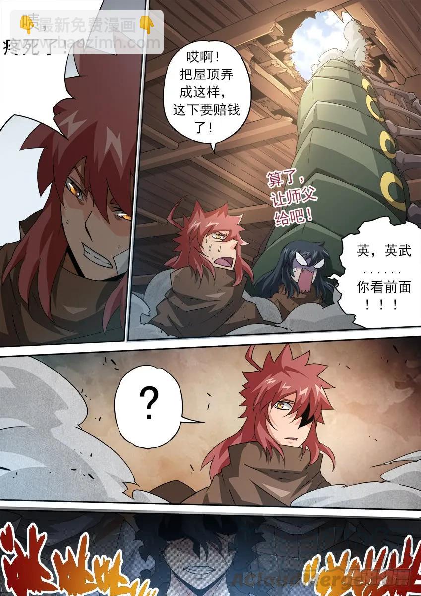 🍘武拳 175:退下！ 第3页