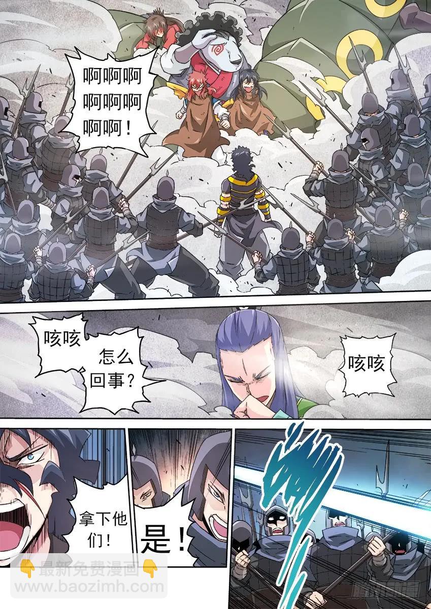 🍘武拳 175:退下！ 第4页