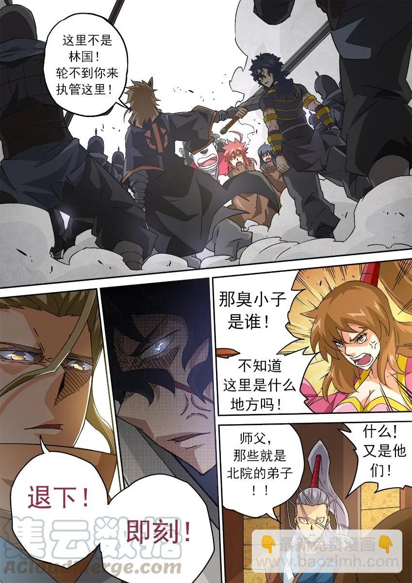 🍘武拳 175:退下！ 第5页