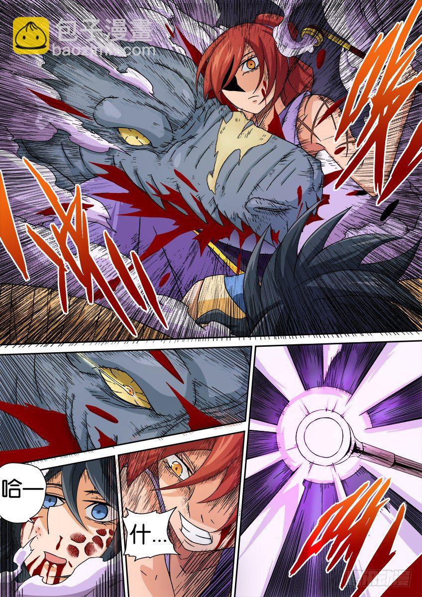 🍘武拳 020:背后的伤痕 第11页