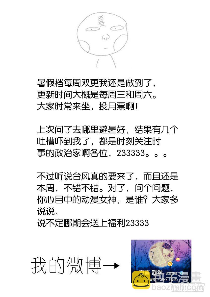 🍘武拳 020:背后的伤痕 第12页