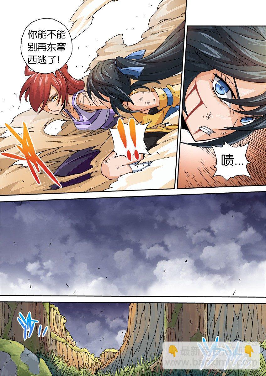 🍘武拳 020:背后的伤痕 第2页