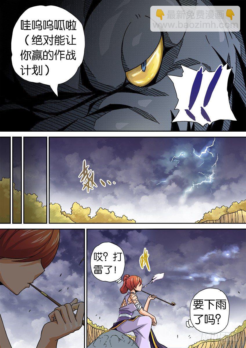 🍘武拳 020:背后的伤痕 第5页