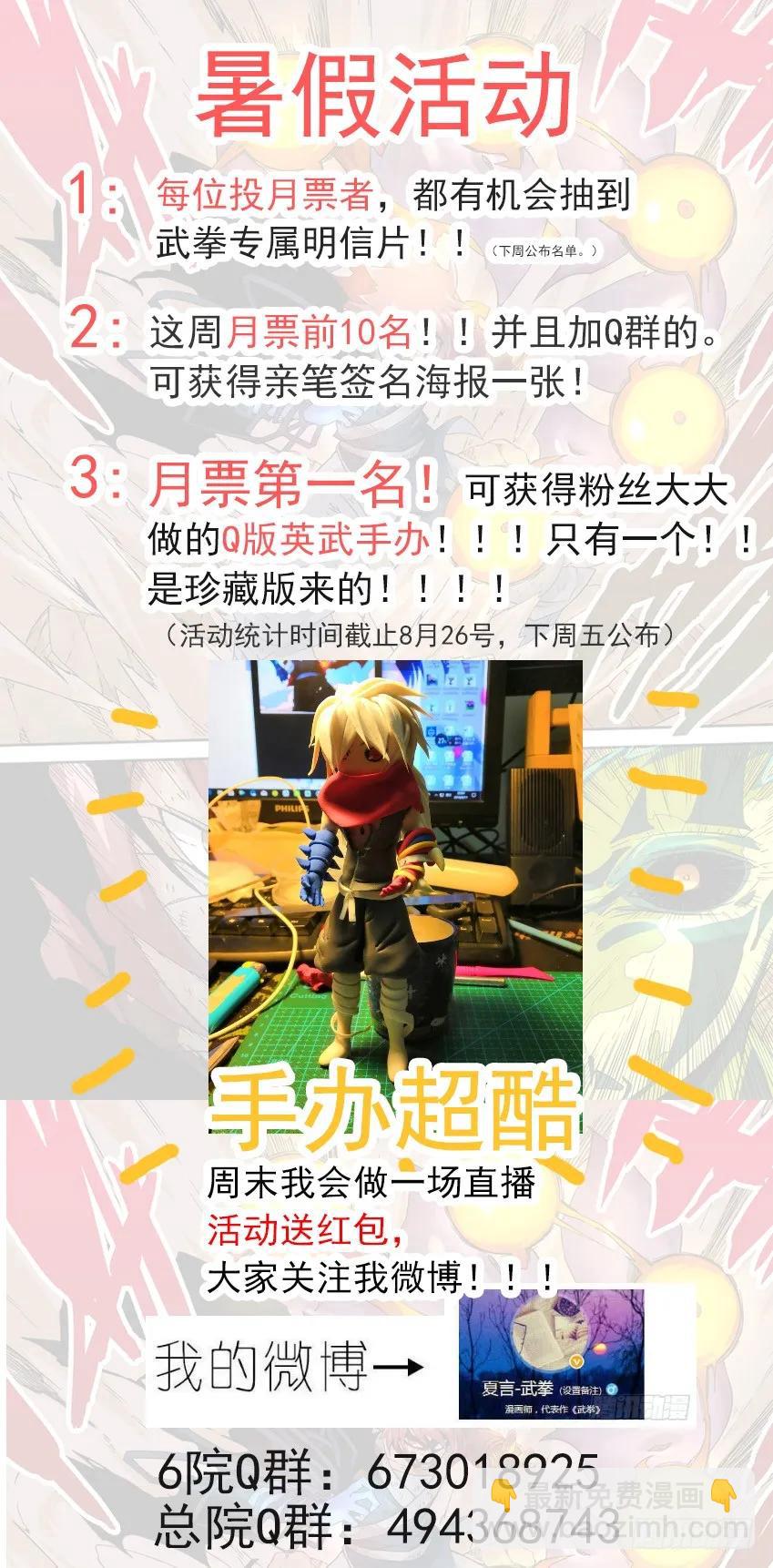 🍘武拳 177：再一局 第10页