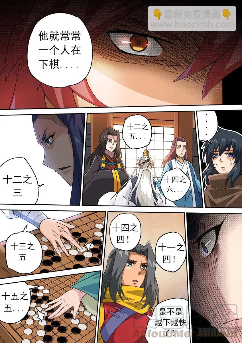 🍘武拳 177：再一局 第3页