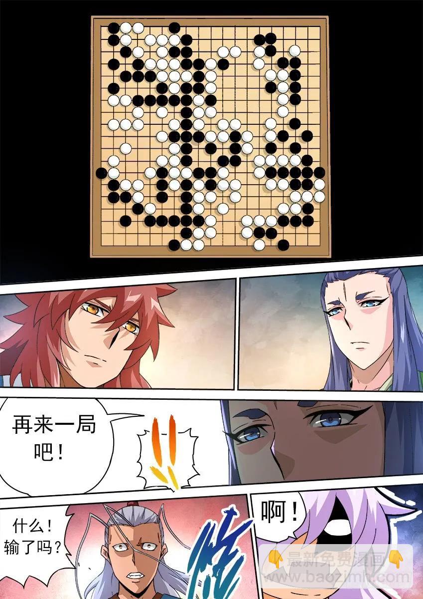 🍘武拳 177：再一局 第4页