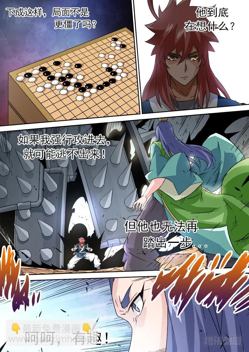 🍘武拳 177：再一局 第8页