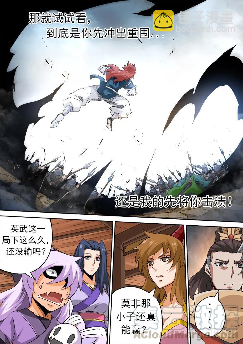 🍘武拳 177：再一局 第9页