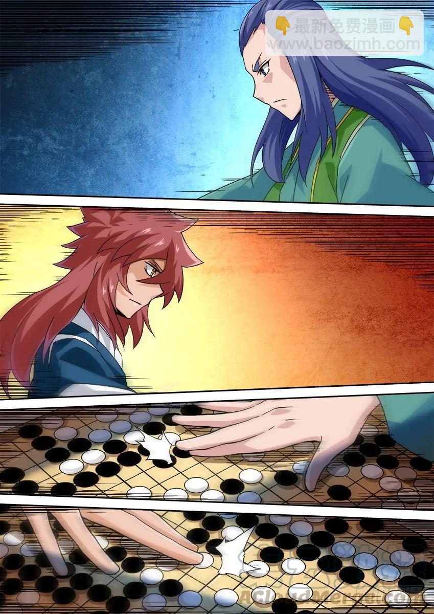 🍘武拳 179：终局！ 第3页
