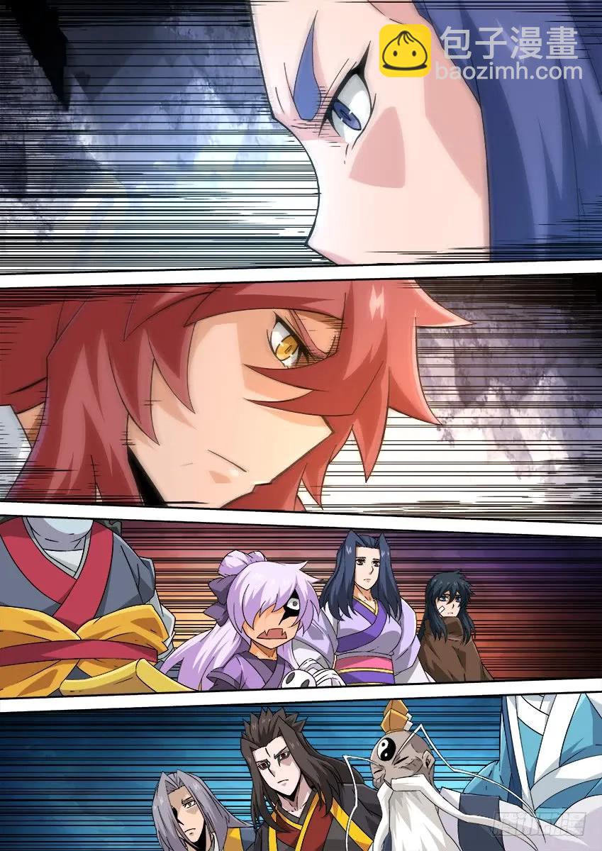 🍘武拳 179：终局！ 第4页