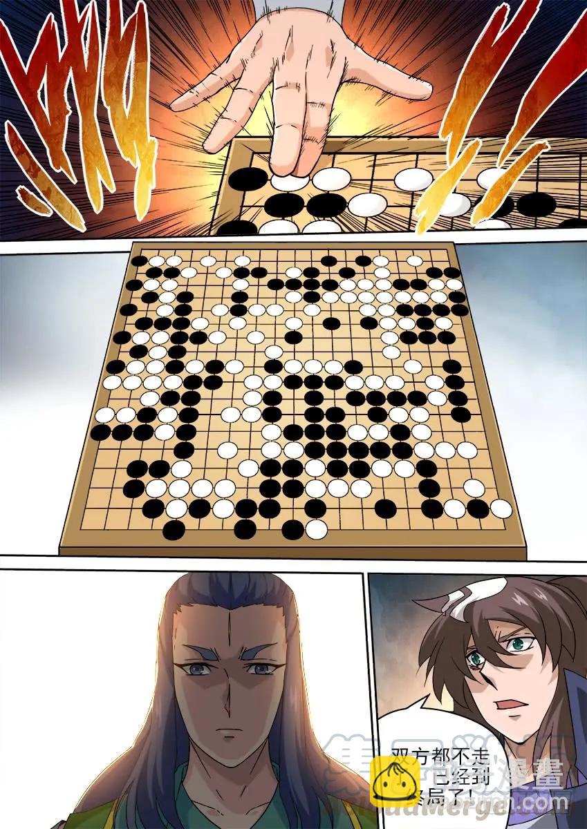 🍘武拳 179：终局！ 第5页
