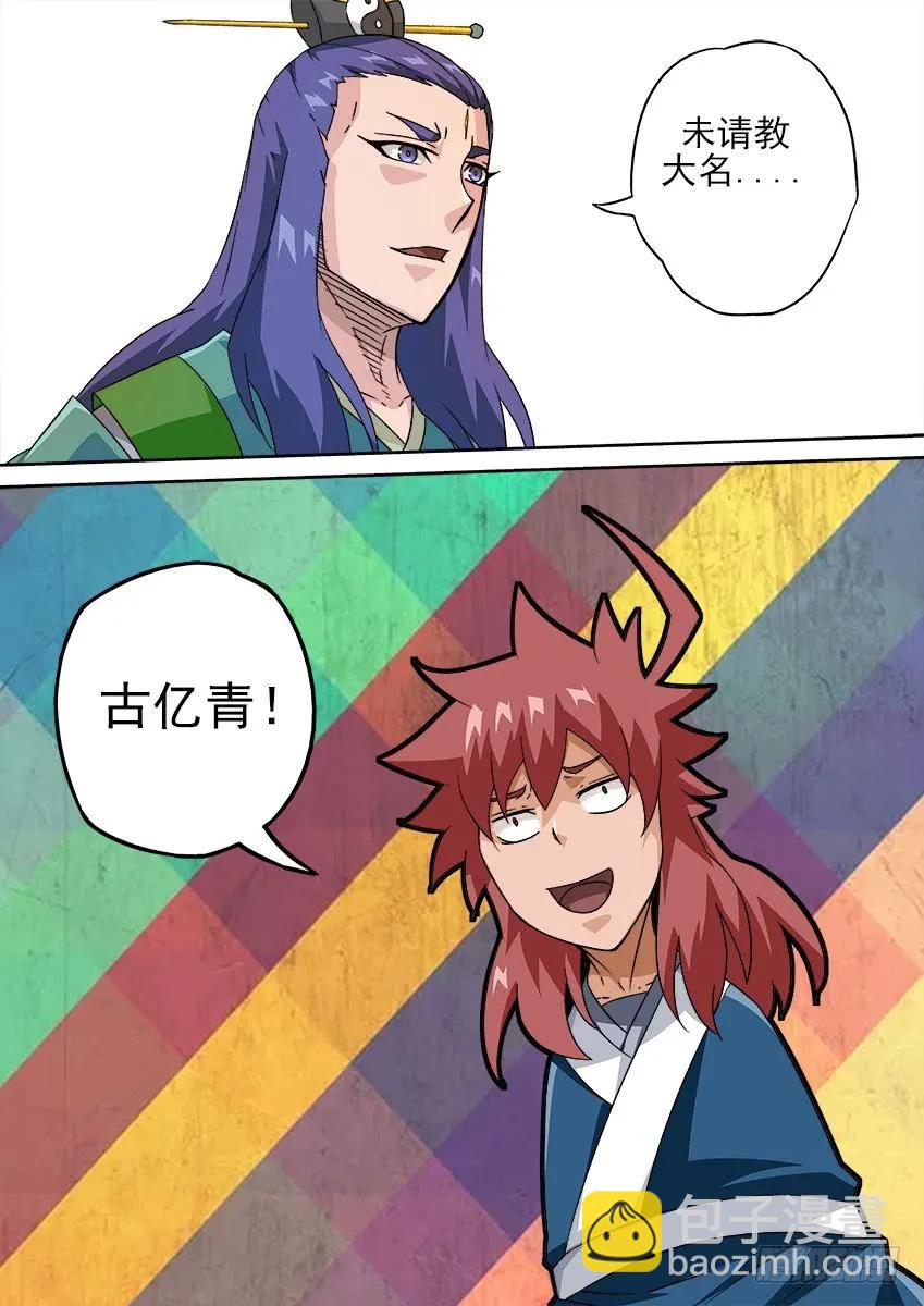 🍘武拳 180：真正的阴谋！？ 第2页