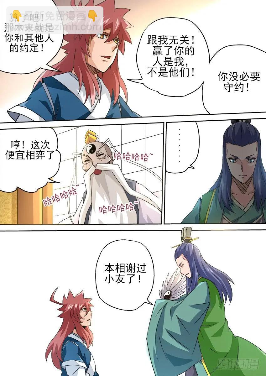 🍘武拳 180：真正的阴谋！？ 第4页