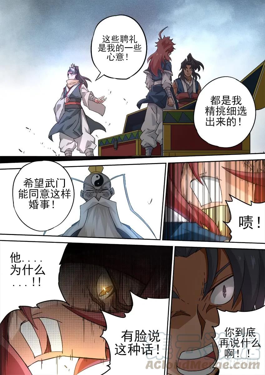 🍘武拳 182：不嫁 第1页