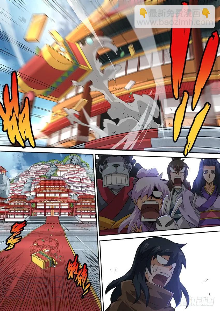 🍘武拳 182：不嫁 第3页