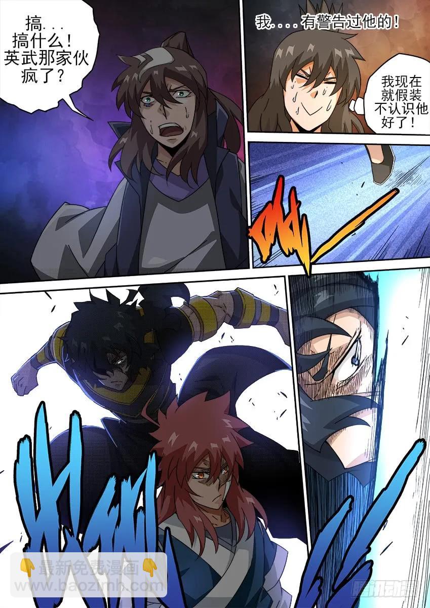 🍘武拳 182：不嫁 第6页