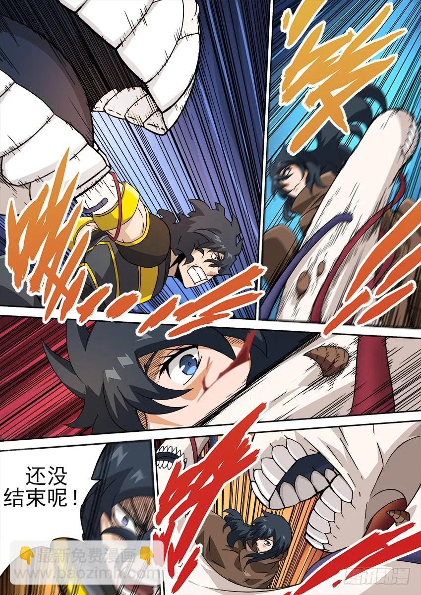 🍘武拳 182：不嫁 第8页