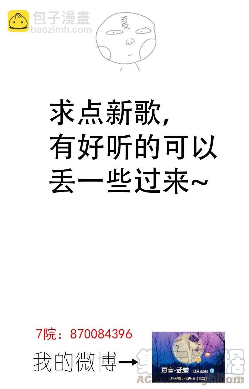 🍘武拳 182：不嫁 第9页